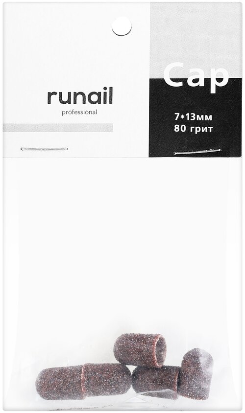 RuNail, колпачок абразивный (7*13мм,80 грит), 5 шт