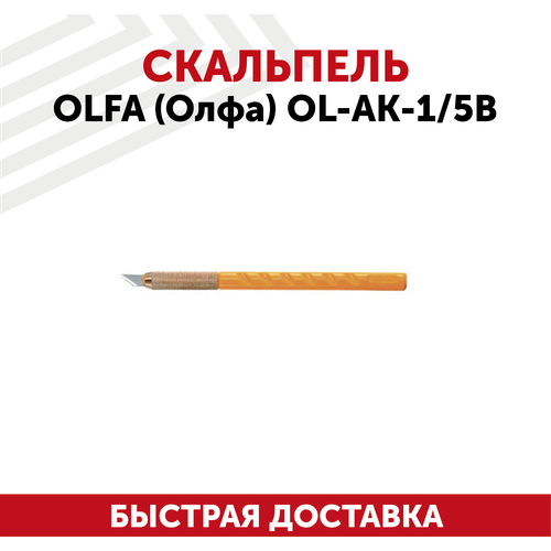 Скальпель OLFA (Олфа) OL-AK-1/5B нож olfa 6 мм с перовым лезвием