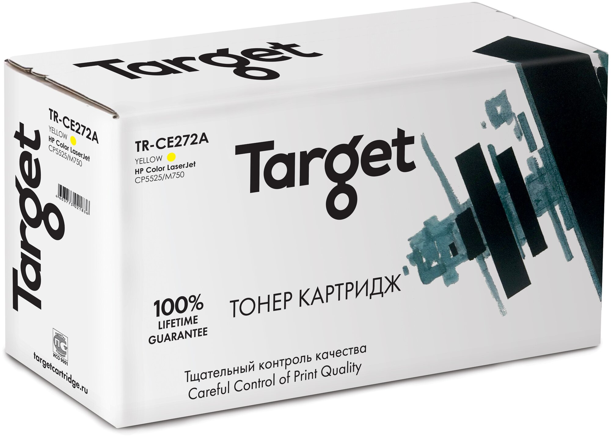 Тонер-картридж Target CE272A, желтый, для лазерного принтера, совместимый