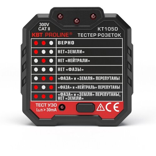 КВТ KT 105D PROLINE Тестер розеток и УЗО 79135 (10 шт.) тестер розеток и узо квт kt 105d серия proline 79135