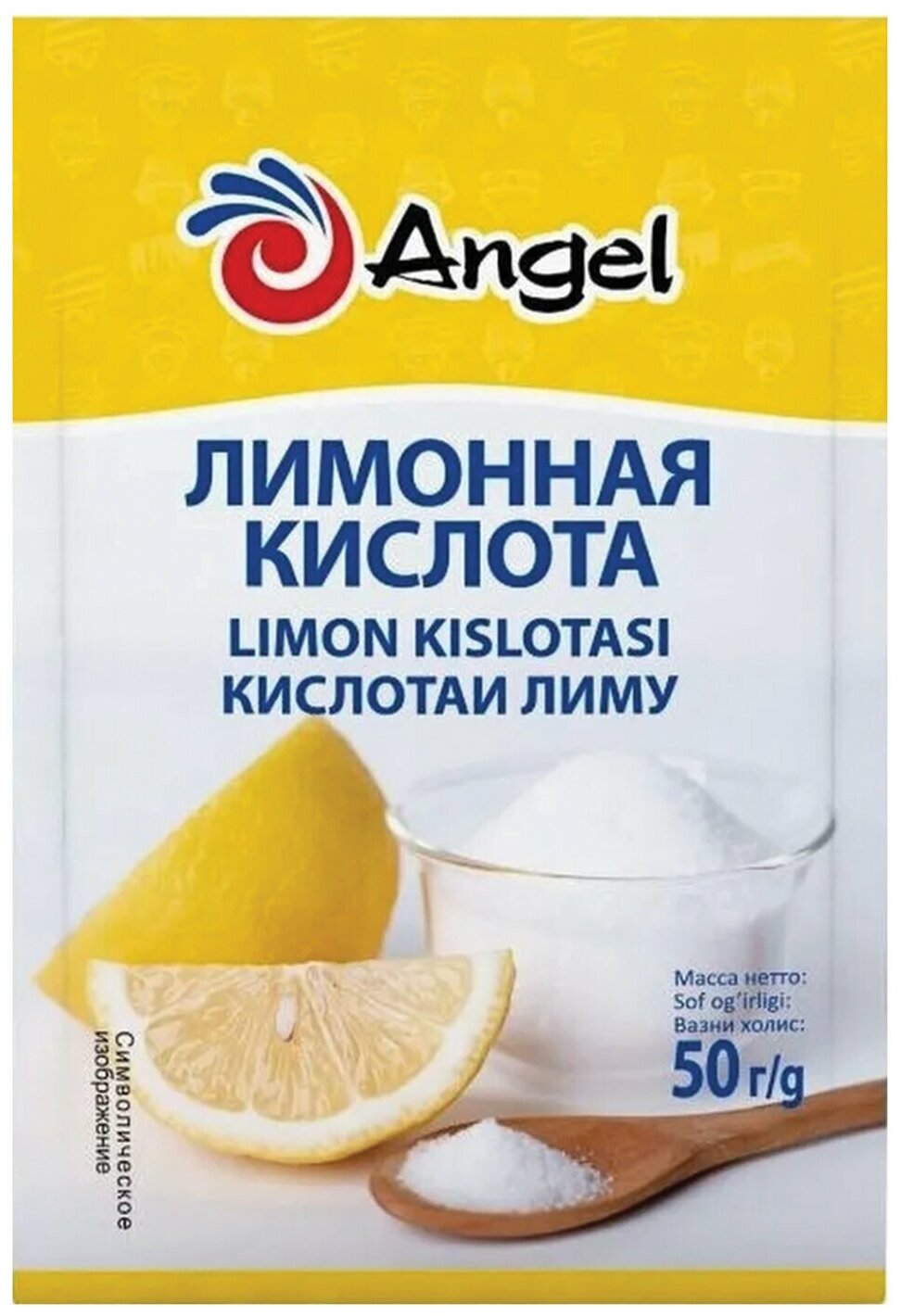 Лимонная кислота ангел (ANGEL), 50 г, мягкий пакет, 83002410 В комплекте: 5шт.