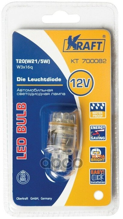 фото Лампа Светодиодная 12V W21w 5W W3x16d Kraft White 1 Шт. Блистер Kt700082 Kraft арт. KT700082