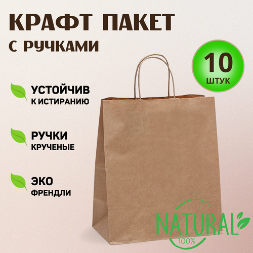 Крафт пакет бумажный с кручеными ручками 45х15х35 см, 10 шт., пакеты упаковочные, пищевые, бумажные