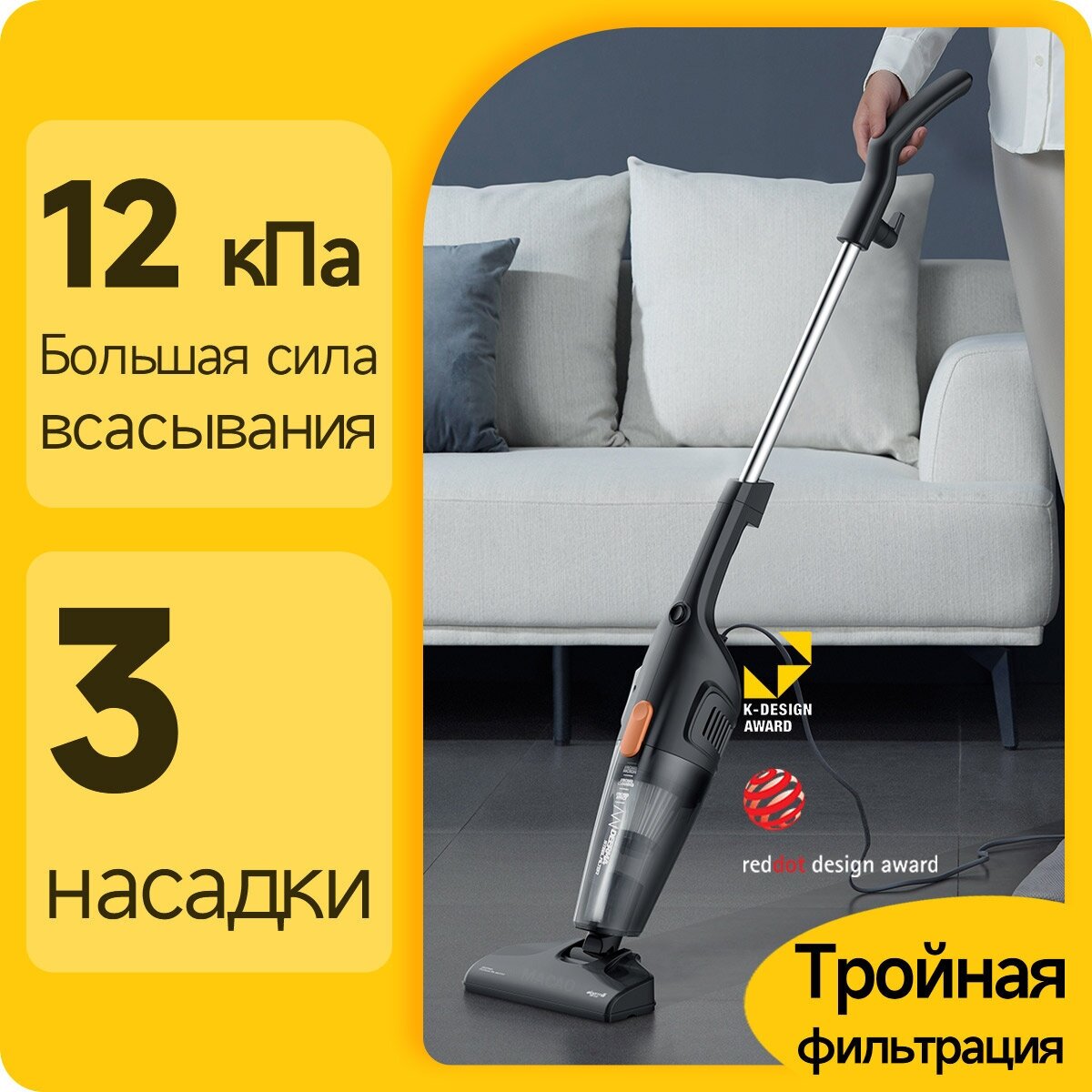 Пылесос вертикальный DEERMA Stick Vacuum Cleaner DX115C