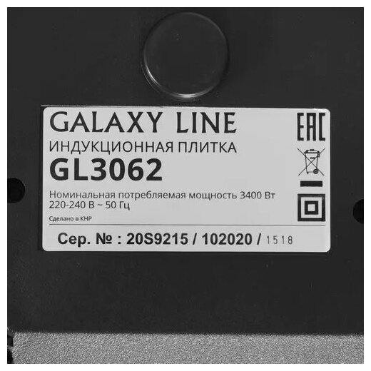 Плитка индукционная GALAXY LINE GL3062, мощность 3400 Вт - фотография № 9