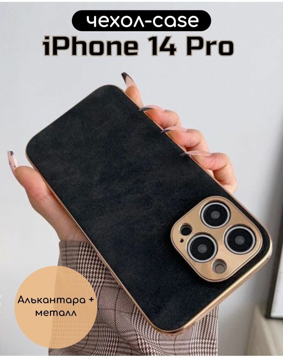 Чехол на iPhone 14 Pro кожаный, матовый