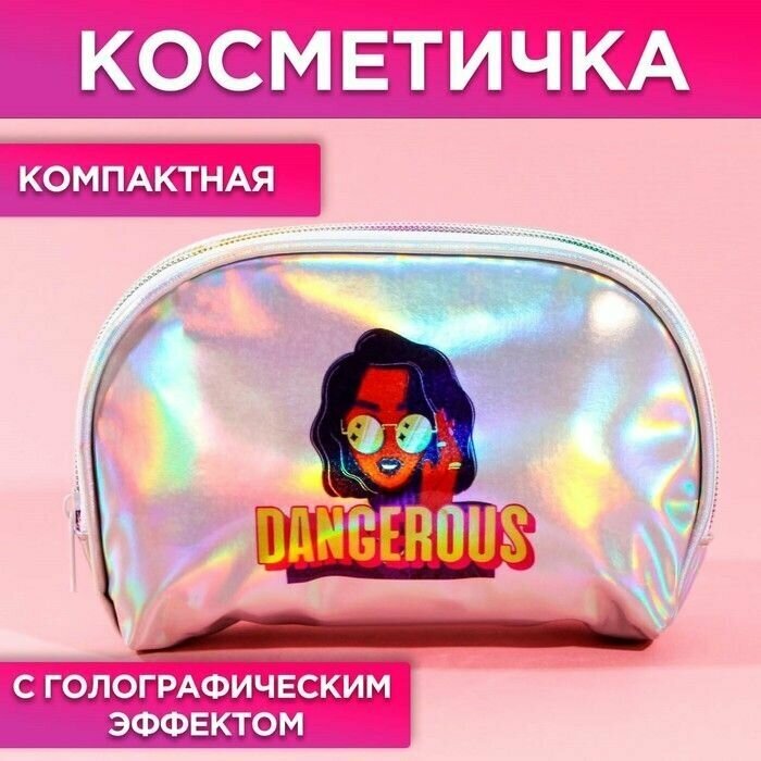 Косметичка 20