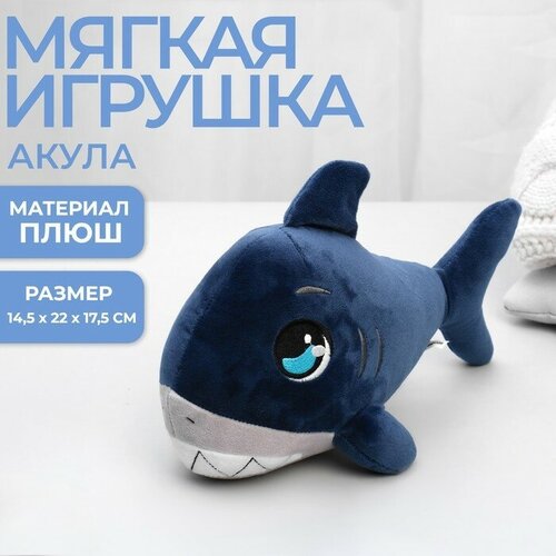 Мягкая игрушка 