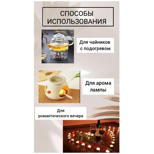 Свечи ароматические