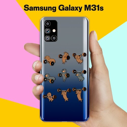 Силиконовый чехол Спортивные Таксы на Samsung Galaxy M31s силиконовый чехол спортивные таксы на samsung galaxy s21