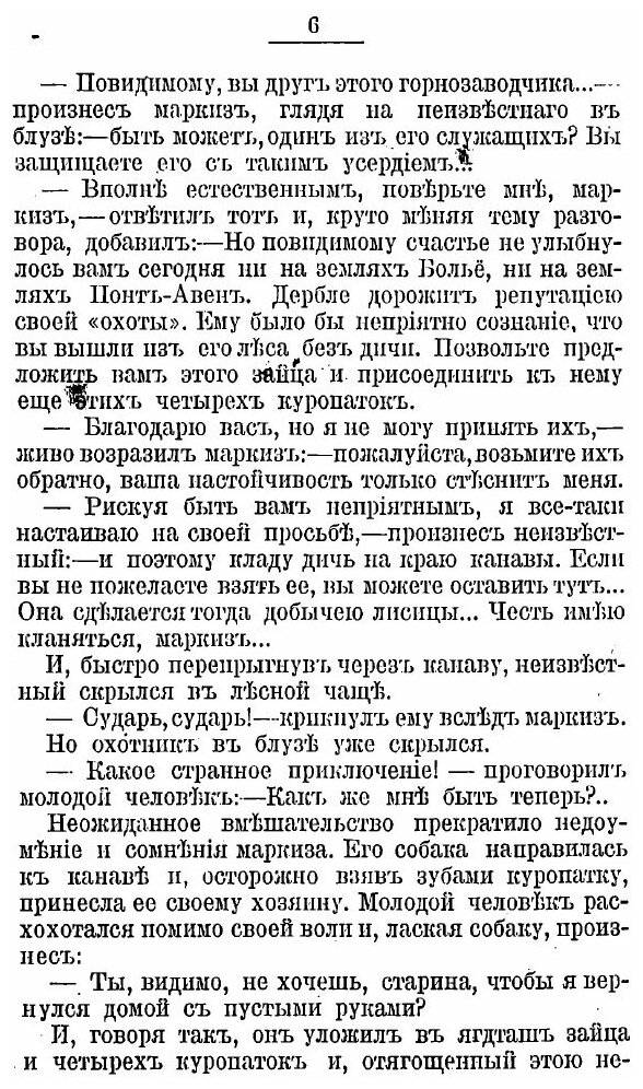 Книга Горнозаводчик. Le maitre de forges - фото №6