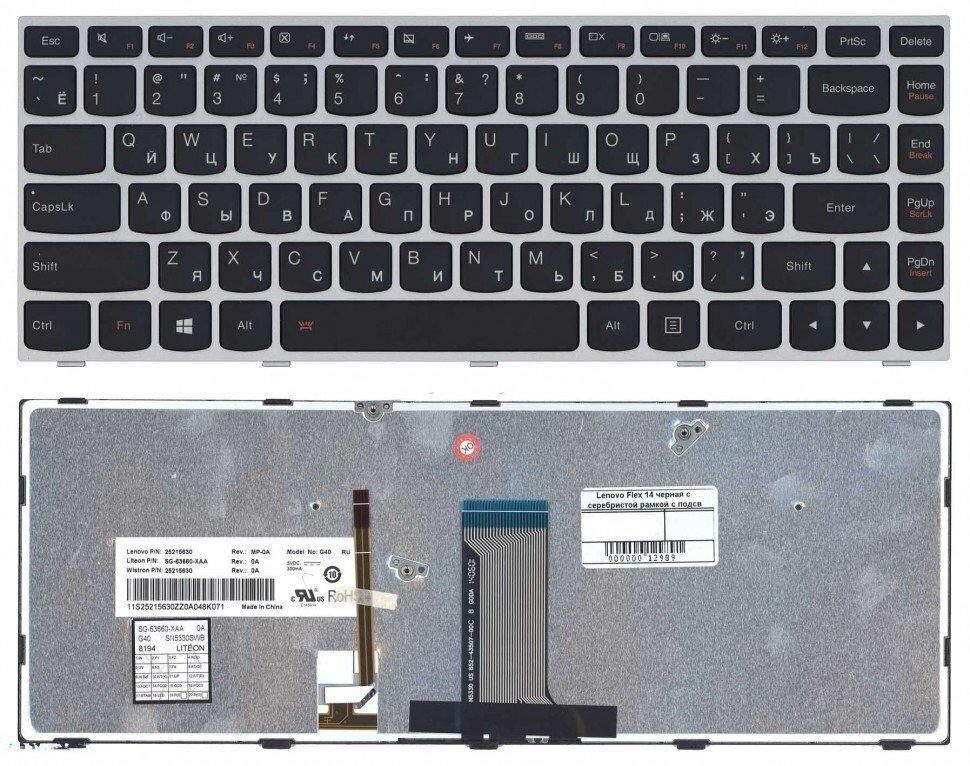 Клавиатура для ноутбука Lenovo IdeaPad Flex 2-14, G40-30, G40-70 черная, рамка серебряная, с подсвет