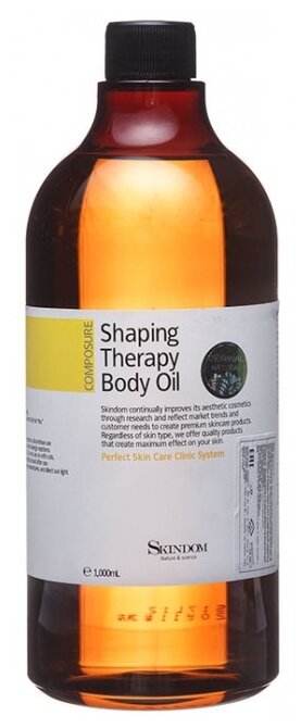 Масло для тела SKINDOM Shaping Therapy Body Oil