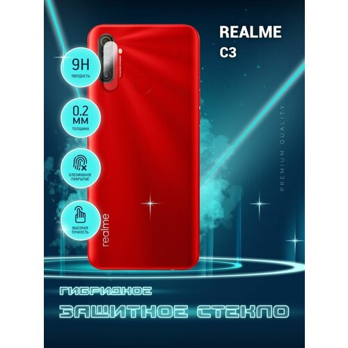 Защитное стекло для Realme C3, Реалми С3 только на камеру, гибридное (пленка + стекловолокно), 2шт, Crystal boost защитное стекло для realme c3 реалми с3 только на камеру гибридное гибкое стекло 2 шт akspro