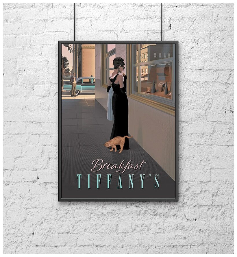 Постер для интерьера на стену (30х40 см). Кино Завтрак у Тиффани (Breakfast at Tiffany's)