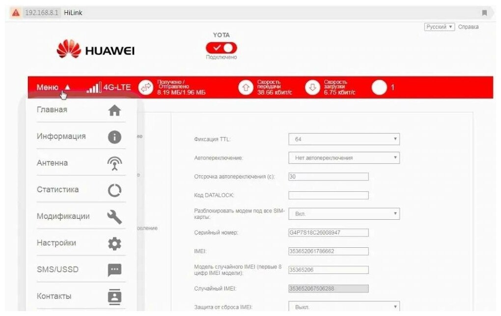 Huawei E3372-607 - 4G модем с поддержкой всех сетей и тарифов