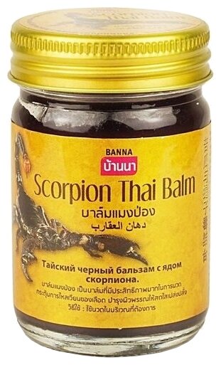 Бальзам Banna Scorpion Thai Balm