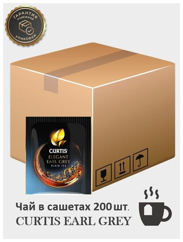 Чай черный в пакетиках CURTIS "Elegant Earl Grey" 200 пакетиков, с бергамотом, мелколистовой
