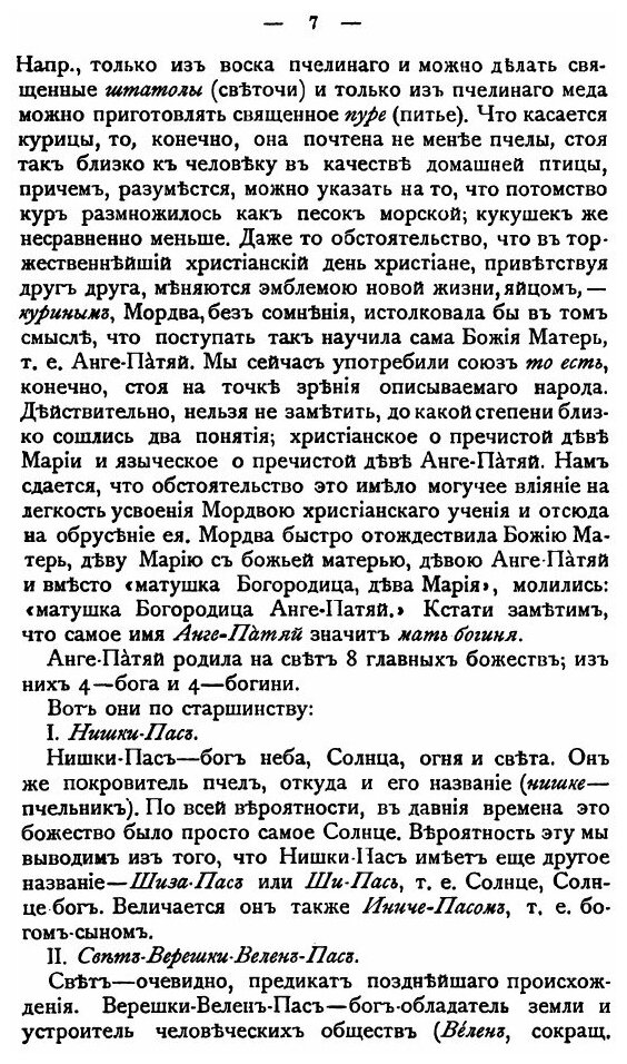 Книга Волга, От Оки до камы, том 3 - фото №6