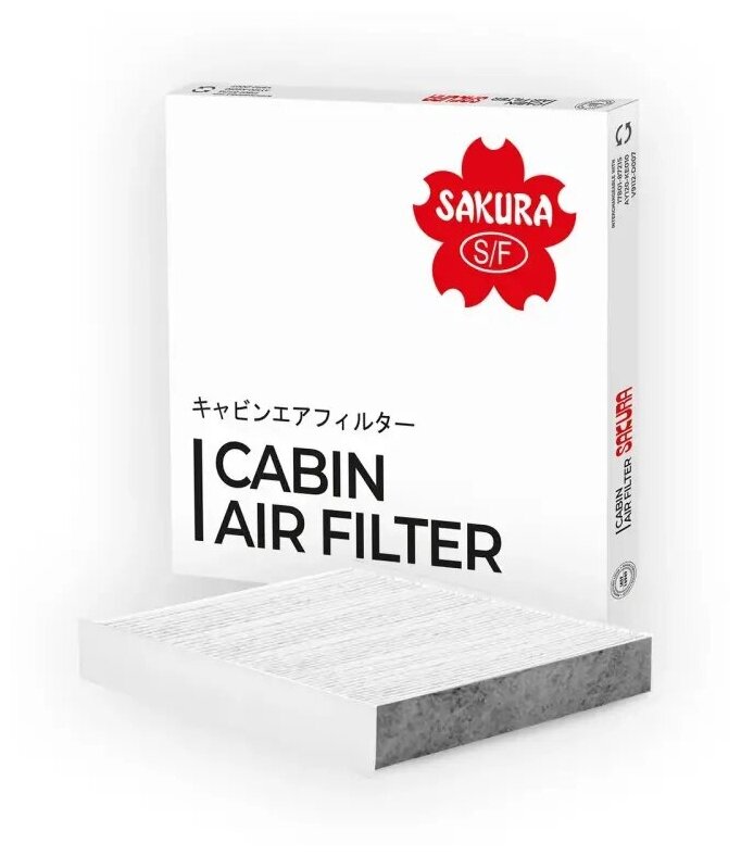 Салонный фильтр Sakura CA22050