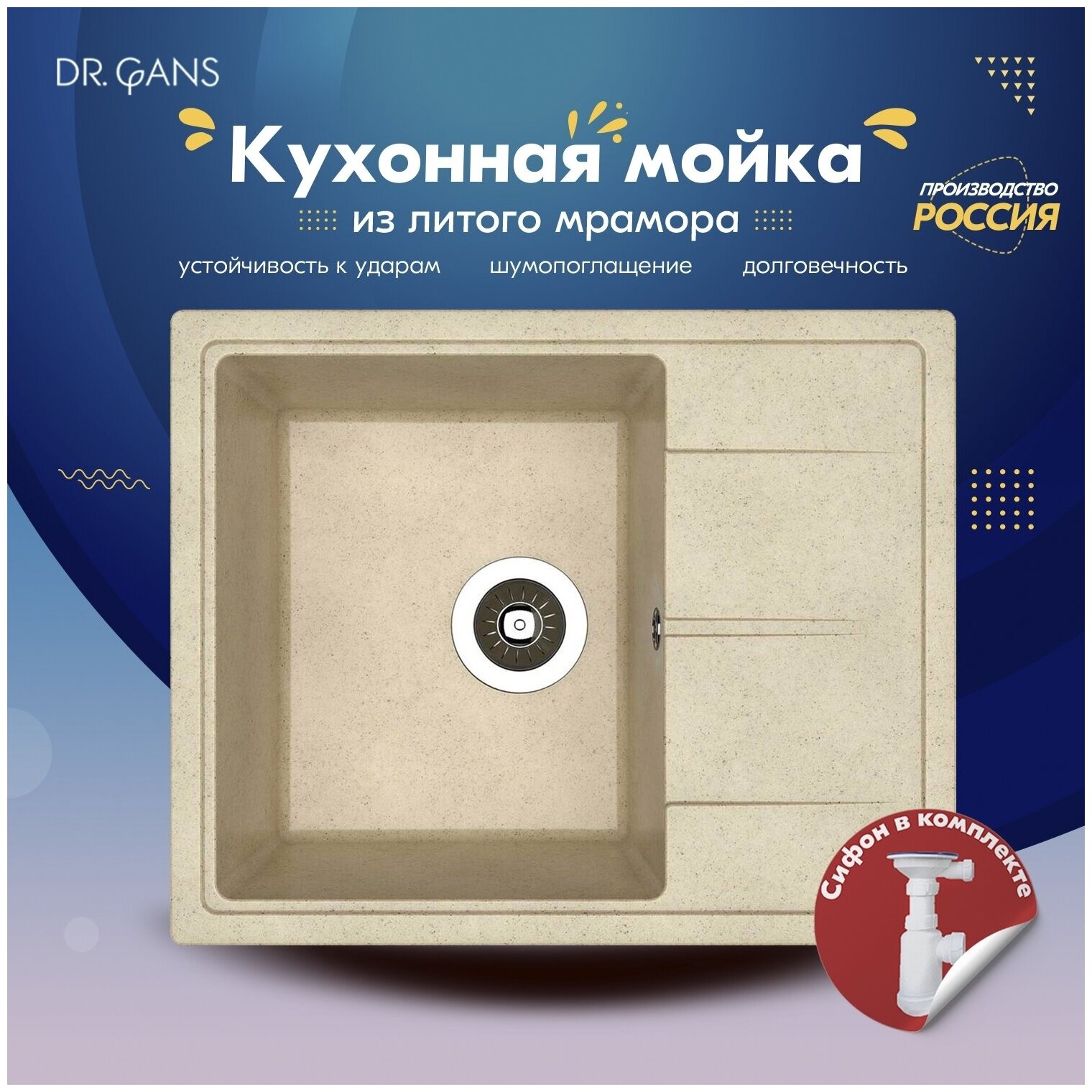 Мойка Dr.Gans НИКА 580 дюна - фотография № 6