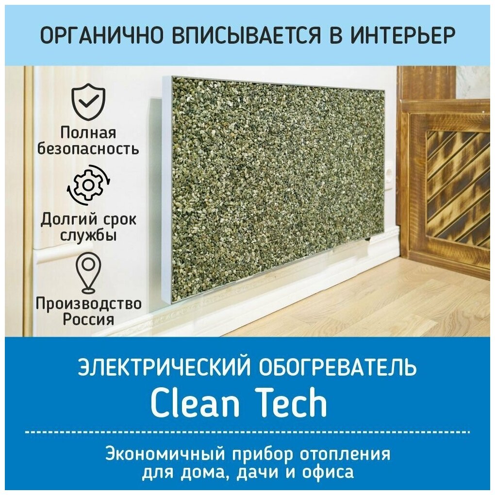 Комнатный экономичный обогреватель из камня CleanTech - фотография № 6