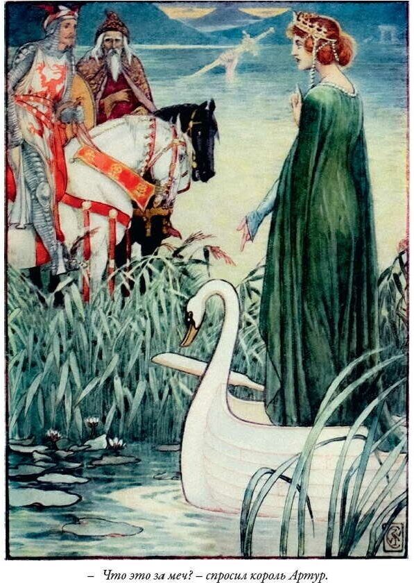 Книга Король Артур и его рыцари круглого стола - фото №12