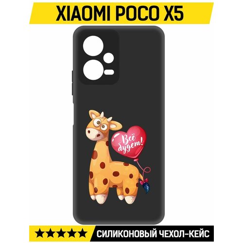 Чехол-накладка Krutoff Soft Case Предсказание для Xiaomi Poco X5 черный чехол накладка krutoff soft case красная звезда для xiaomi poco x5 черный