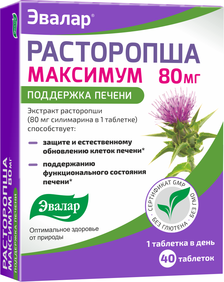 Расторопша максимум таб., 40 шт.