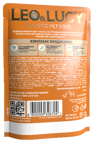 LEO&LUCY Пауч Корм консервированный для кошек Holistic Steril утка и ягненок с биодобавками в соусе, 85гр * 32 шт - фотография № 2