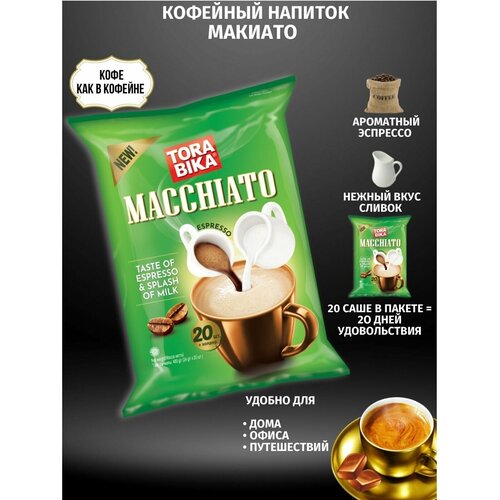 Torabika Macchiato (Торабика Мачиато) кофейный напиток с дополнительным пакетиком шоколадной крошки, 24 г х 20 шт