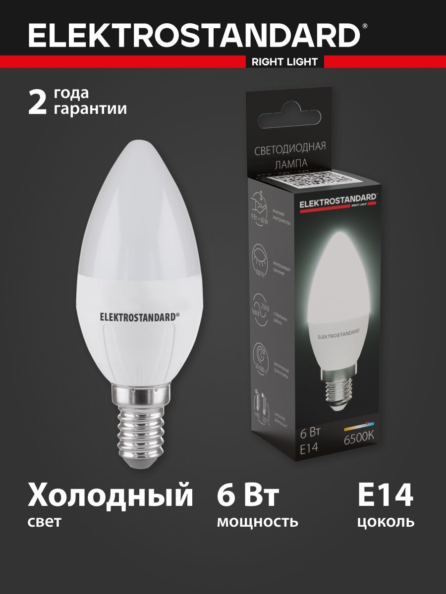 Светодиодная лампа "Свеча" C37 6W 6500K E14 СD LED Elektrostandard (BLE1423)