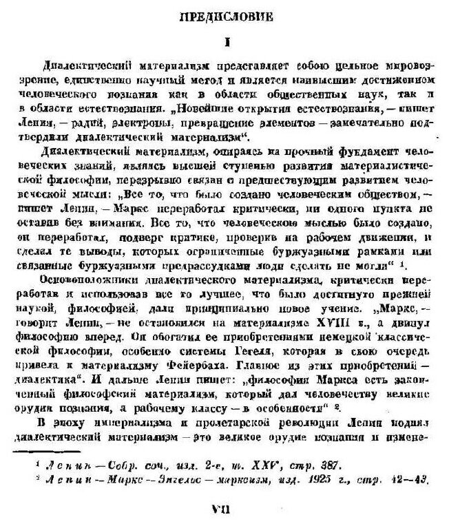 Книга О природе Вещей (Кар Тит Лукреций) - фото №4
