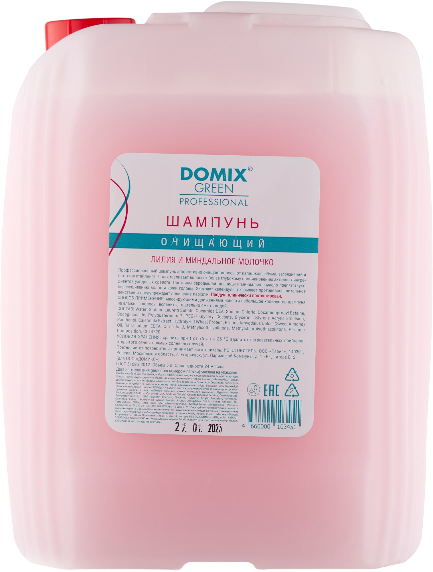 фото Domix Green Professional шампунь очищающий Green Professional Лилия и миндальное молочко