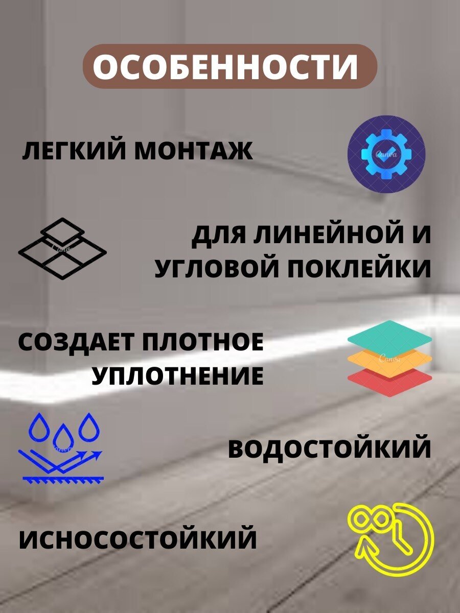 Гибкий плинтус напольный, 70 мм х 25 метров, серый, гибкий плинтус для пола 50 мм, мягкий плинтус 50 мм - фотография № 2