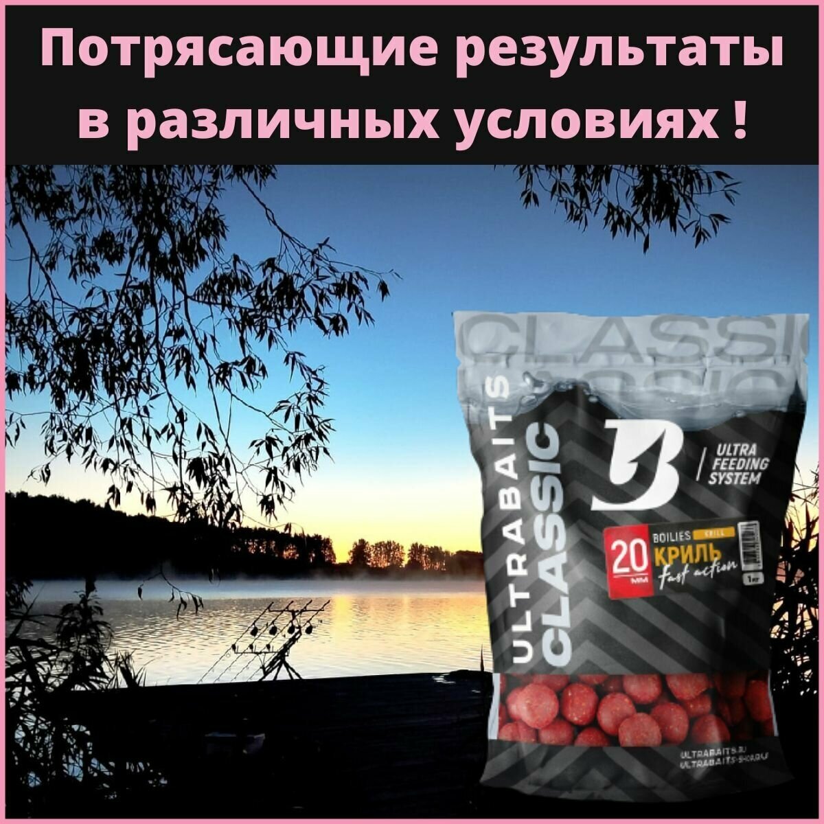 Бойлы прикормочные ULTRABAITS (криль) 20мм пакет 1кг