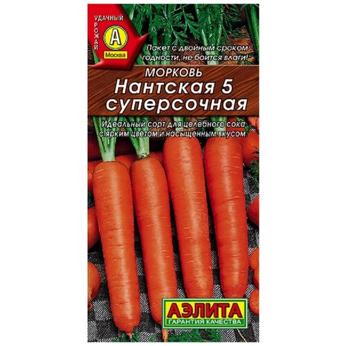 Семена Агрофирма АЭЛИТА Морковь Нантская 5 суперсочная 2 г семена морковь нантская 5 суперсочная 2 г в упаковке шт 2