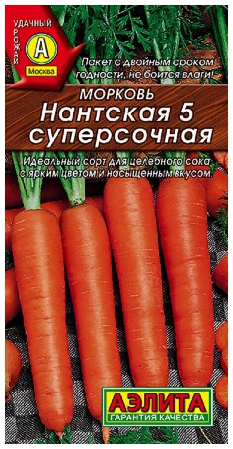 Семена Агрофирма АЭЛИТА Морковь Нантская 5 суперсочная 2 г