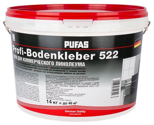 Пуфас 522 клей для коммерческого линолеума (14кг) / PUFAS 522 Profi-Bodenkleber клей для коммерческого линолеума (14кг)