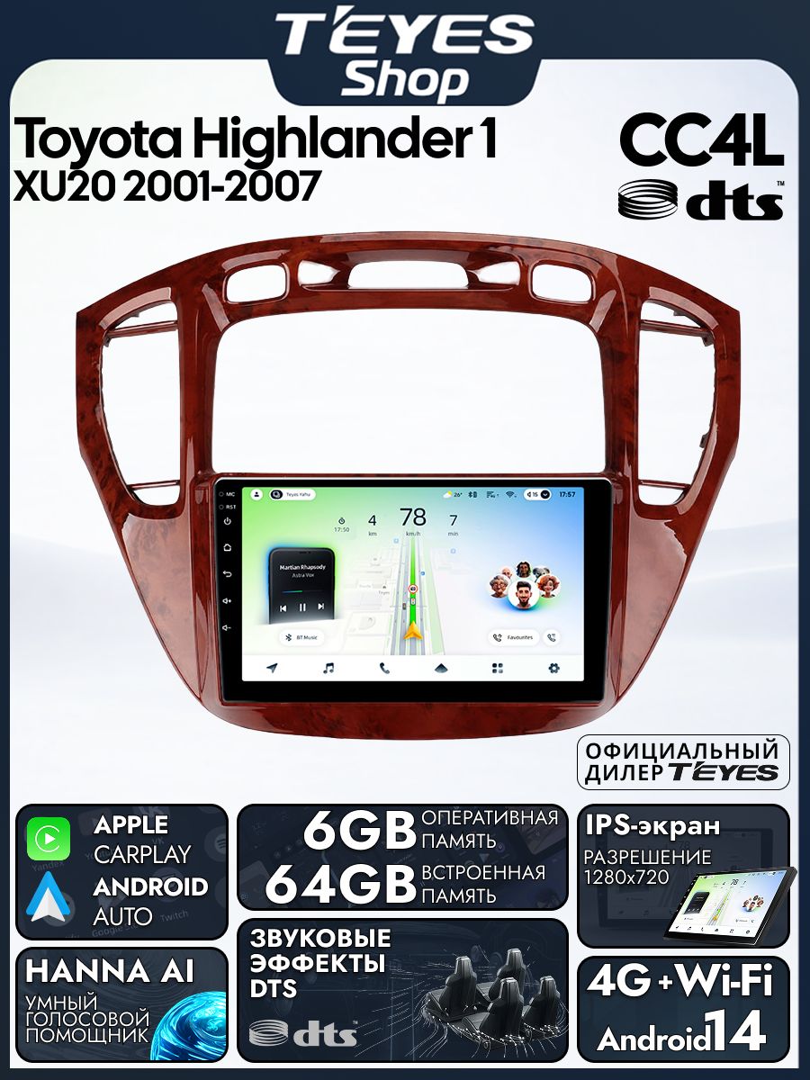 Магнитола Toyota Highlander 1 XU20 2001-2007 Teyes CC4L DTS 6/64GB, штатная магнитола, IPS экран, DSP,4G, Wi-Fi