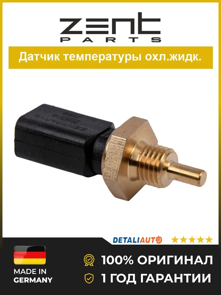 Датчики температуры Zentparts Z05308 Опель Виваро 1.0-2.0i 16V 97 Opel Vivaro 1.0-2.0i 16V 97