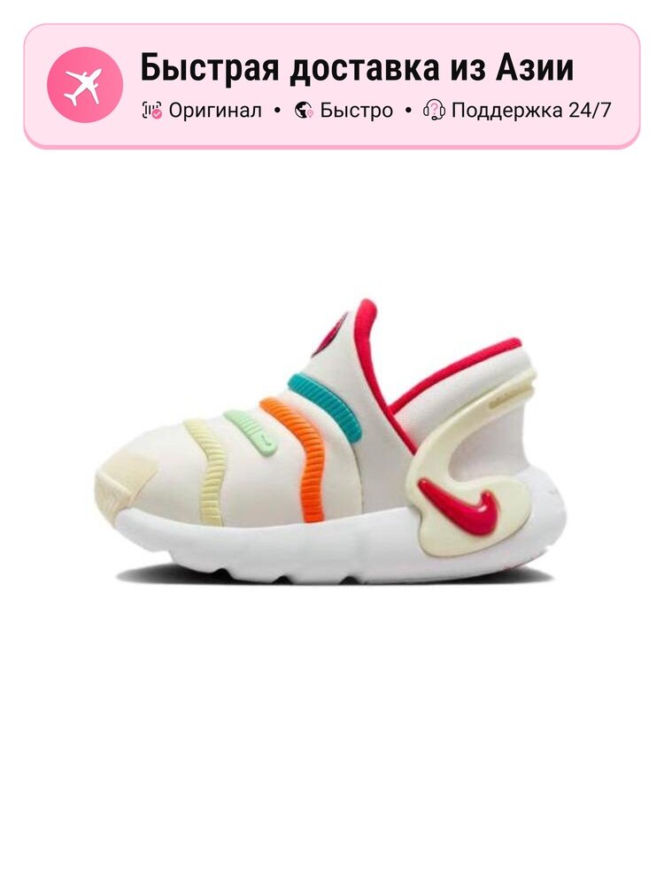 Кроссовки NIKE 2.0 LOW