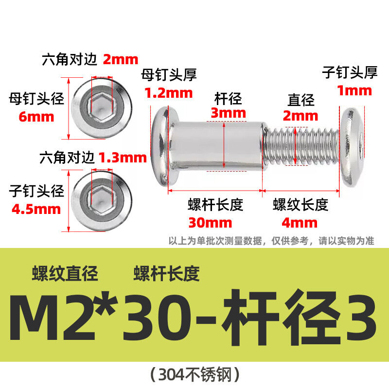 Винт мебельный 304 нержавейка M2*30*D3 под шестигранник заклёпочный саморез с шипом M2*4 для сборки мебели