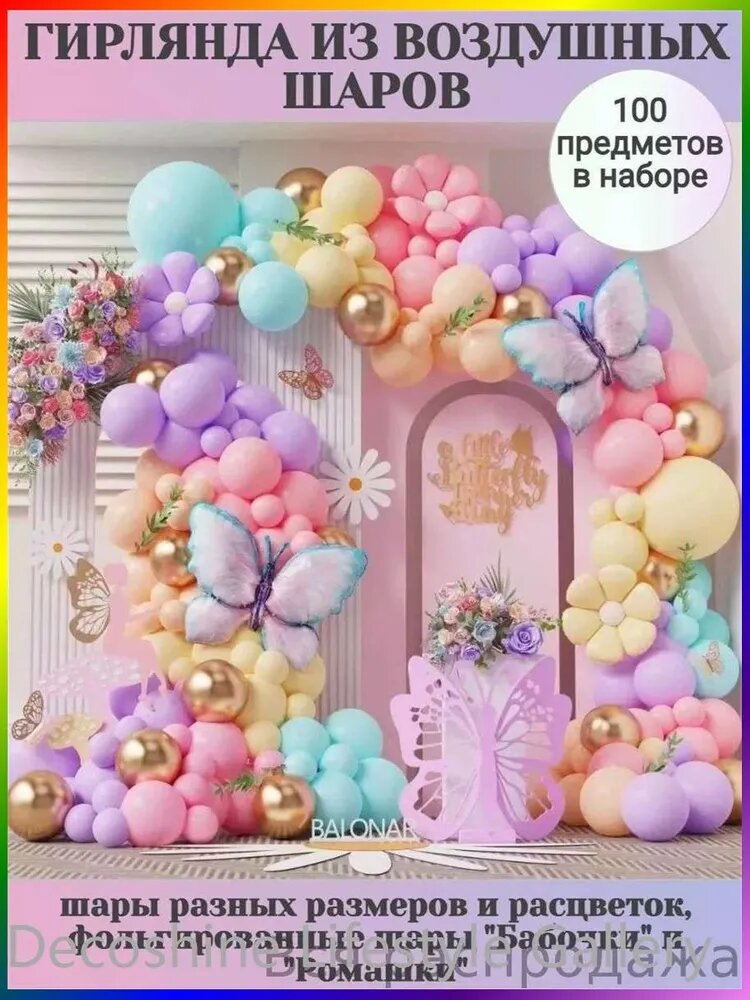 Шарики воздушные разноцветные из тонкого латекса, 100 шт
