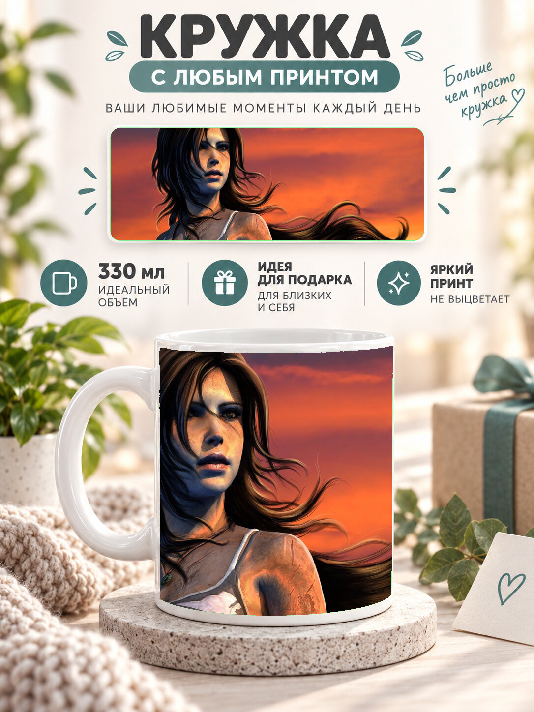 Кружка керамическая 330 мл белая с принтом Lara Croft Tomb Raider Artistic Artwork