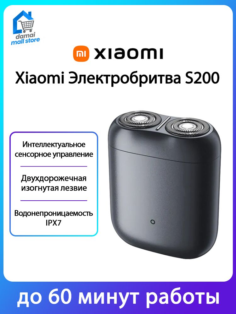 Xiaomi Электробритва Xiaomi электробритва S200, черно-серый