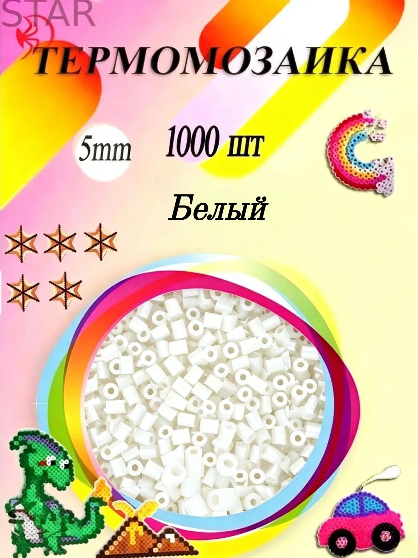 Термомозаика Цвет Белый,5mm,1000шт