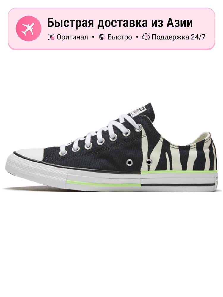 Кроссовки Converse Chuck Taylor All Star