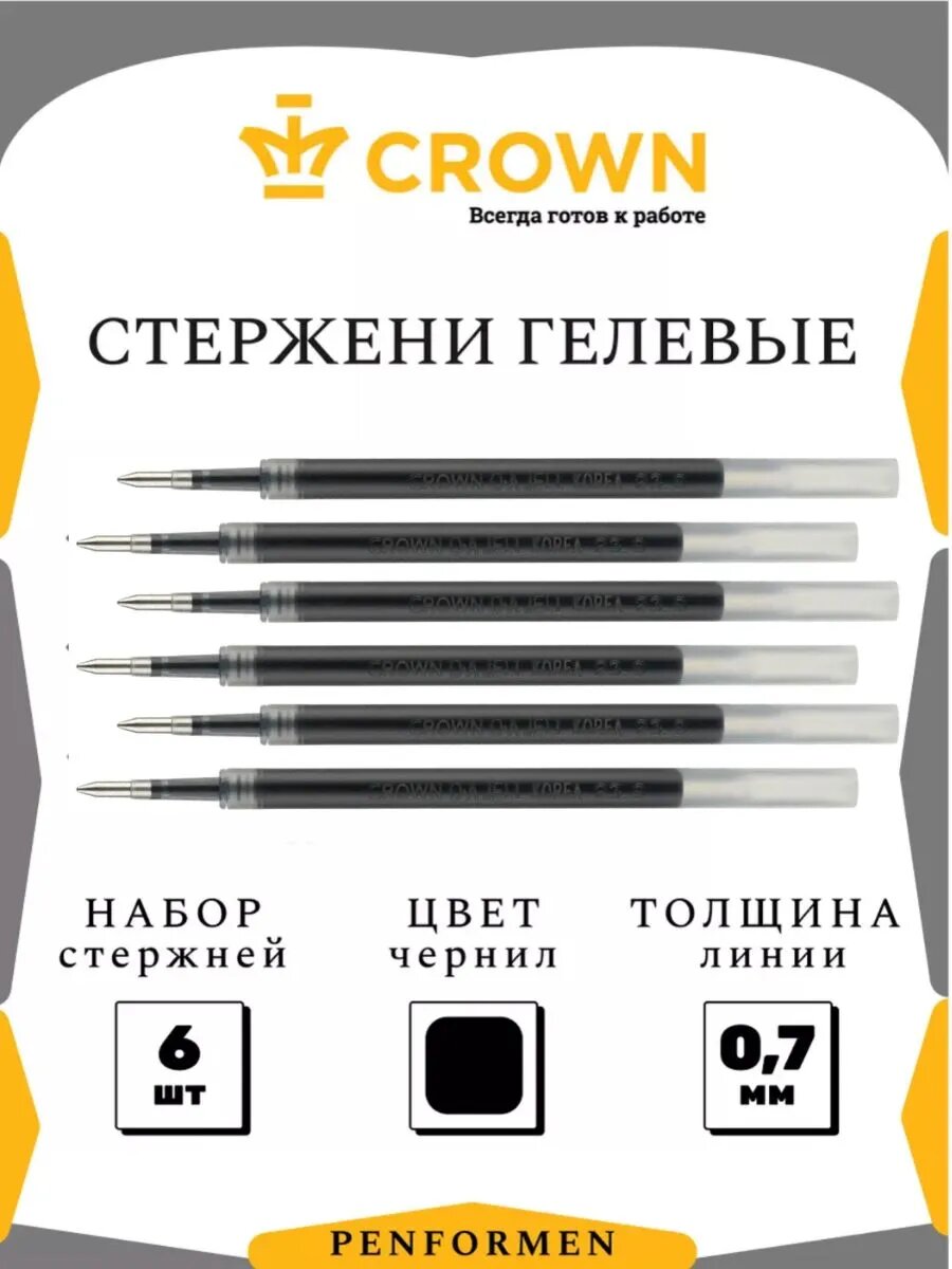 Стержень гелевый CROWN Auto Jell черный, набор 6 шт (AJ-200-B)