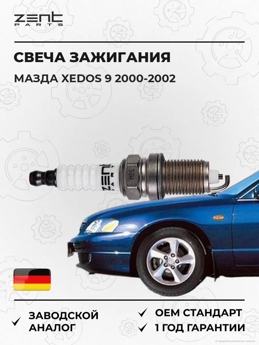 Свеча зажигания Zentparts Z43082 Мазда Кседос 9 Mazda Xedos 9 TA 2000-2002